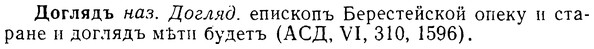 08-186_0895_%D0%94%D0%BE%D0%B3%D0%BB%D1%8F%D0%B4%D1%8A.jpg