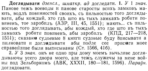 08-187_0896_%D0%94%D0%BE%D0%B3%D0%BB%D1%8F%D0%B4%D1%8B%D0%B2%D0%B0%D1%82%D0%B8.jpg