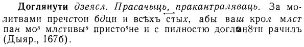 08-187_0897_%D0%94%D0%BE%D0%B3%D0%BB%D1%8F%D0%BD%D1%83%D1%82%D0%B8.jpg