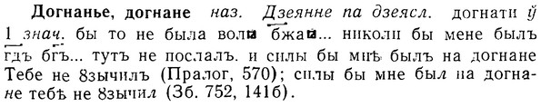 08-187_0900_%D0%94%D0%BE%D0%B3%D0%BD%D0%B0%D0%BD%D1%8C%D0%B5.jpg
