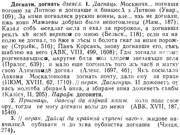 08-188_0901_%D0%94%D0%BE%D0%B3%D0%BD%D0%B0%D1%82%D0%B8.jpg
