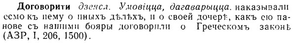 08-188_0902_%D0%94%D0%BE%D0%B3%D0%BE%D0%B2%D0%BE%D1%80%D0%B8%D1%82%D0%B8.jpg