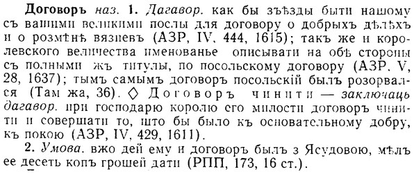 08-188_0903_%D0%94%D0%BE%D0%B3%D0%BE%D0%B2%D0%BE%D1%80%D1%8A.jpg