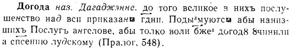 08-188_0904_%D0%94%D0%BE%D0%B3%D0%BE%D0%B4%D0%B0.jpg