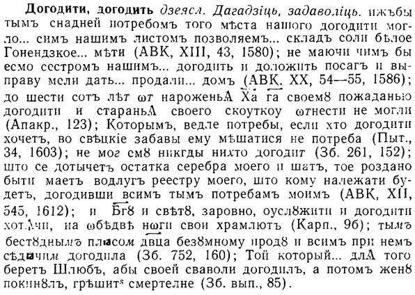 08-188_0905_%D0%94%D0%BE%D0%B3%D0%BE%D0%B4%D0%B8%D1%82%D0%B8.jpg