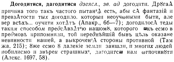 08-189_0906_%D0%94%D0%BE%D0%B3%D0%BE%D0%B4%D0%B8%D1%82%D0%B8%D1%81%D1%8F.jpg