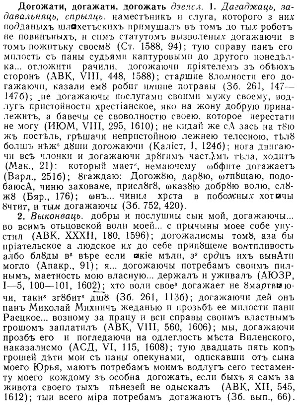 08-189_0908_%D0%94%D0%BE%D0%B3%D0%BE%D0%B6%D0%B0%D1%82%D0%B8.jpg