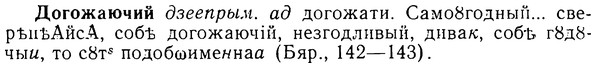 08-190_0909_%D0%94%D0%BE%D0%B3%D0%BE%D0%B6%D0%B0%D1%8E%D1%87%D0%B8%D0%B9.jpg