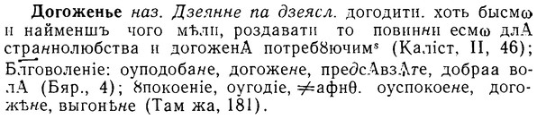 08-190_0910_%D0%94%D0%BE%D0%B3%D0%BE%D0%B6%D0%B5%D0%BD%D1%8C%D0%B5.jpg