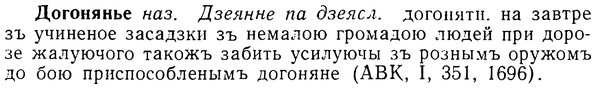 08-191_0912_%D0%94%D0%BE%D0%B3%D0%BE%D0%BD%D1%8F%D0%BD%D1%8C%D0%B5.jpg