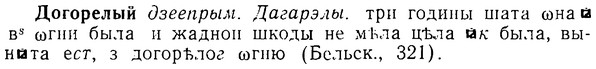 08-191_0915_%D0%94%D0%BE%D0%B3%D0%BE%D1%80%D0%B5%D0%BB%D1%8B%D0%B9.jpg