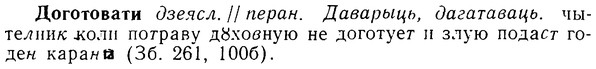 08-191_0916_%D0%94%D0%BE%D0%B3%D0%BE%D1%82%D0%BE%D0%B2%D0%B0%D1%82%D0%B8.jpg