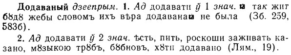 08-192_0919_%D0%94%D0%BE%D0%B4%D0%B0%D0%B2%D0%B0%D0%BD%D1%8B%D0%B9.jpg