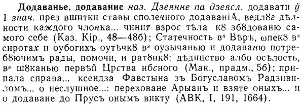 08-192_0920_%D0%94%D0%BE%D0%B4%D0%B0%D0%B2%D0%B0%D0%BD%D1%8C%D0%B5.jpg