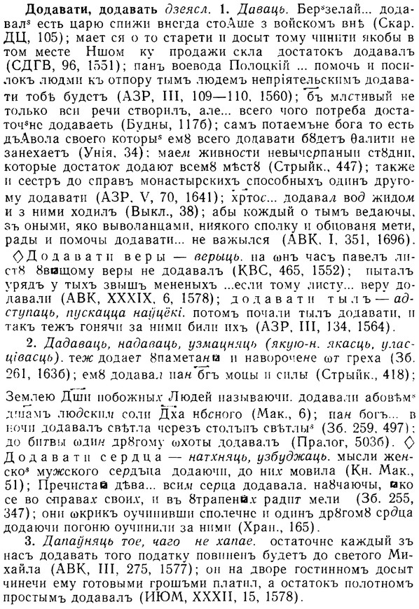 08-192_0921_%D0%94%D0%BE%D0%B4%D0%B0%D0%B2%D0%B0%D1%82%D0%B8.jpg