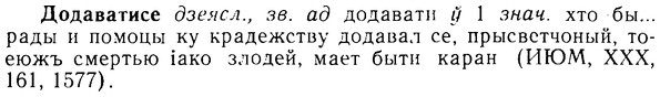 08-193_0922_%D0%94%D0%BE%D0%B4%D0%B0%D0%B2%D0%B0%D1%82%D0%B8%D1%81%D0%B5.jpg