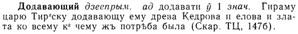 08-193_0924_%D0%94%D0%BE%D0%B4%D0%B0%D0%B2%D0%B0%D1%8E%D1%89%D0%B8%D0%B9.jpg