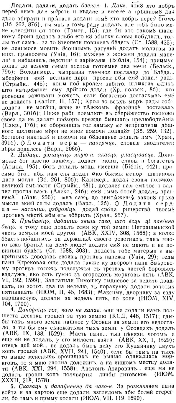 08-193_0928_%D0%94%D0%BE%D0%B4%D0%B0%D1%82%D0%B8.jpg