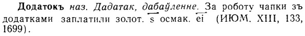 08-195_0929_%D0%94%D0%BE%D0%B4%D0%B0%D1%82%D0%BE%D0%BA%D1%8A.jpg