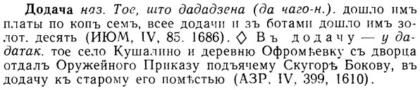 08-195_0931_%D0%94%D0%BE%D0%B4%D0%B0%D1%87%D0%B0.jpg
