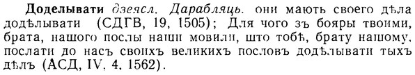 08-195_0933_%D0%94%D0%BE%D0%B4%D0%B5%D0%BB%D1%8B%D0%B2%D0%B0%D1%82%D0%B8.jpg
