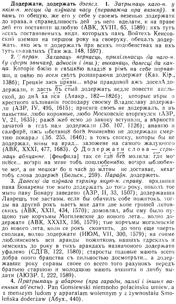 08-195_0935_%D0%94%D0%BE%D0%B4%D0%B5%D1%80%D0%B6%D0%B0%D1%82%D0%B8.jpg