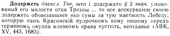08-196_0936_%D0%94%D0%BE%D0%B4%D0%B5%D1%80%D0%B6%D0%B5%D1%82%D1%8C.jpg