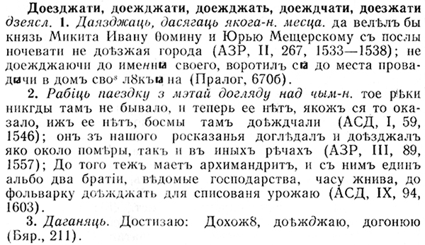 08-198_0000_%D0%94%D0%BE%D0%B5%D0%B7%D0%B4%D0%B6%D0%B0%D1%82%D0%B8.jpg