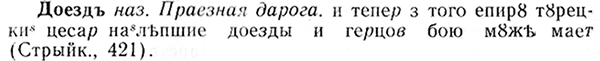 08-198_0000_%D0%94%D0%BE%D0%B5%D0%B7%D0%B4%D1%8A.jpg