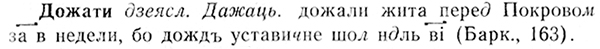 08-199_0000_%D0%94%D0%BE%D0%B6%D0%B0%D1%82%D0%B8.jpg