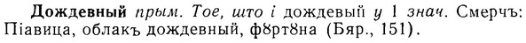 08-200_0941_%D0%94%D0%BE%D0%B6%D0%B4%D0%B5%D0%B2%D0%BD%D1%8B%D0%B9.jpg
