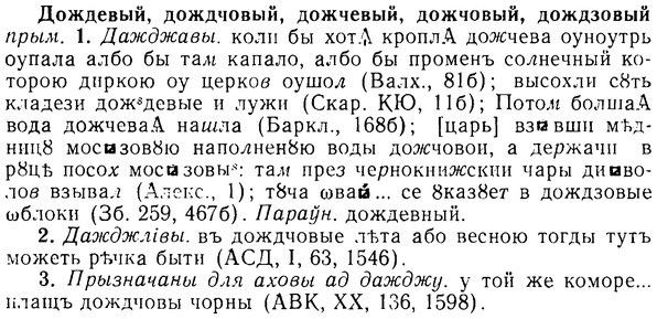 08-200_0942_%D0%94%D0%BE%D0%B6%D0%B4%D0%B5%D0%B2%D1%8B%D0%B9.jpg