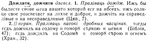 08-201_0946_%D0%94%D0%BE%D0%B6%D0%B4%D0%B8%D1%82%D0%B8.jpg