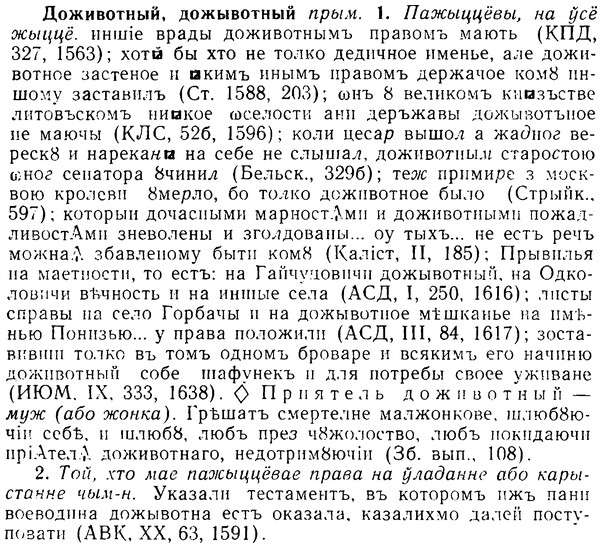 08-202_0955_%D0%94%D0%BE%D0%B6%D0%B8%D0%B2%D0%BE%D1%82%D0%BD%D1%8B%D0%B9.jpg