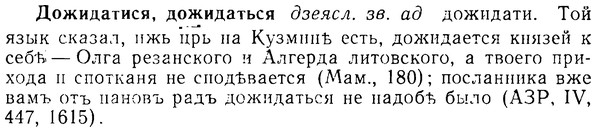 08-203_0958_%D0%94%D0%BE%D0%B6%D0%B8%D0%B4%D0%B0%D1%82%D0%B8%D1%81%D1%8F.jpg