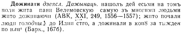 08-203_0959_%D0%94%D0%BE%D0%B6%D0%B8%D0%BD%D0%B0%D1%82%D0%B8.jpg