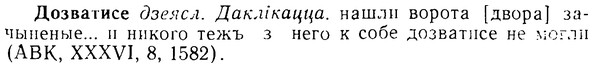 08-203_0972_%D0%94%D0%BE%D0%B7%D0%B2%D0%B0%D1%82%D0%B8%D1%81%D0%B5.jpg