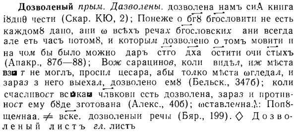 08-204_0976_%D0%94%D0%BE%D0%B7%D0%B2%D0%BE%D0%BB%D0%B5%D0%BD%D1%8B%D0%B9.jpg