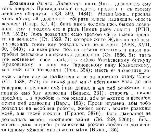 08-204_0978_%D0%94%D0%BE%D0%B7%D0%B2%D0%BE%D0%BB%D0%B8%D1%82%D0%B8.jpg