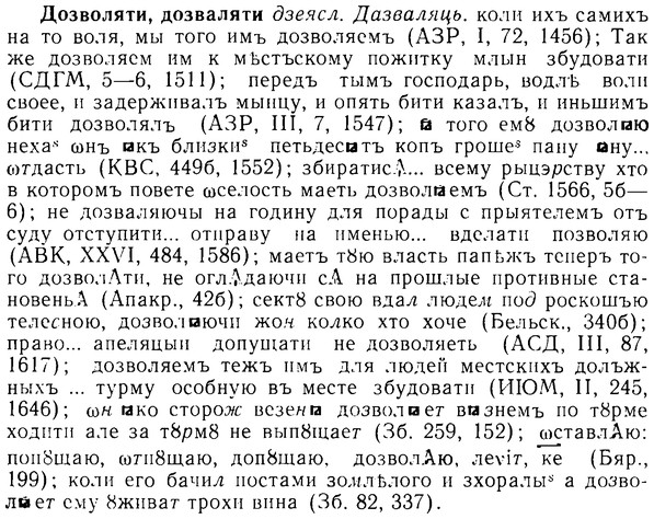08-205_0979_%D0%94%D0%BE%D0%B7%D0%B2%D0%BE%D0%BB%D1%8F%D1%82%D0%B8.jpg