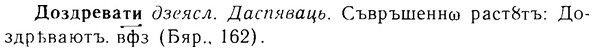 08-205_0980_%D0%94%D0%BE%D0%B7%D0%B4%D1%80%D0%B5%D0%B2%D0%B0%D1%82%D0%B8.jpg