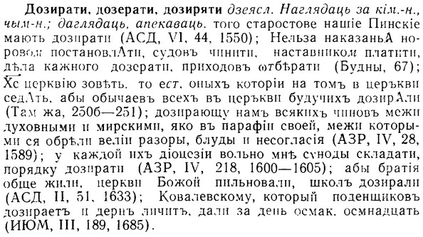 08-205_0982_%D0%94%D0%BE%D0%B7%D0%B8%D1%80%D0%B0%D1%82%D0%B8.jpg