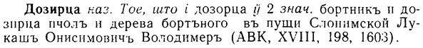 08-206_0983_%D0%94%D0%BE%D0%B7%D0%B8%D1%80%D1%86%D0%B0.jpg