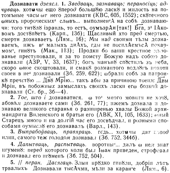 08-206_0986_%D0%94%D0%BE%D0%B7%D0%BD%D0%B0%D0%B2%D0%B0%D1%82%D0%B8.jpg