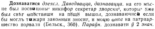 08-206_0987_%D0%94%D0%BE%D0%B7%D0%BD%D0%B0%D0%B2%D0%B0%D1%82%D0%B8%D1%81%D1%8F.jpg