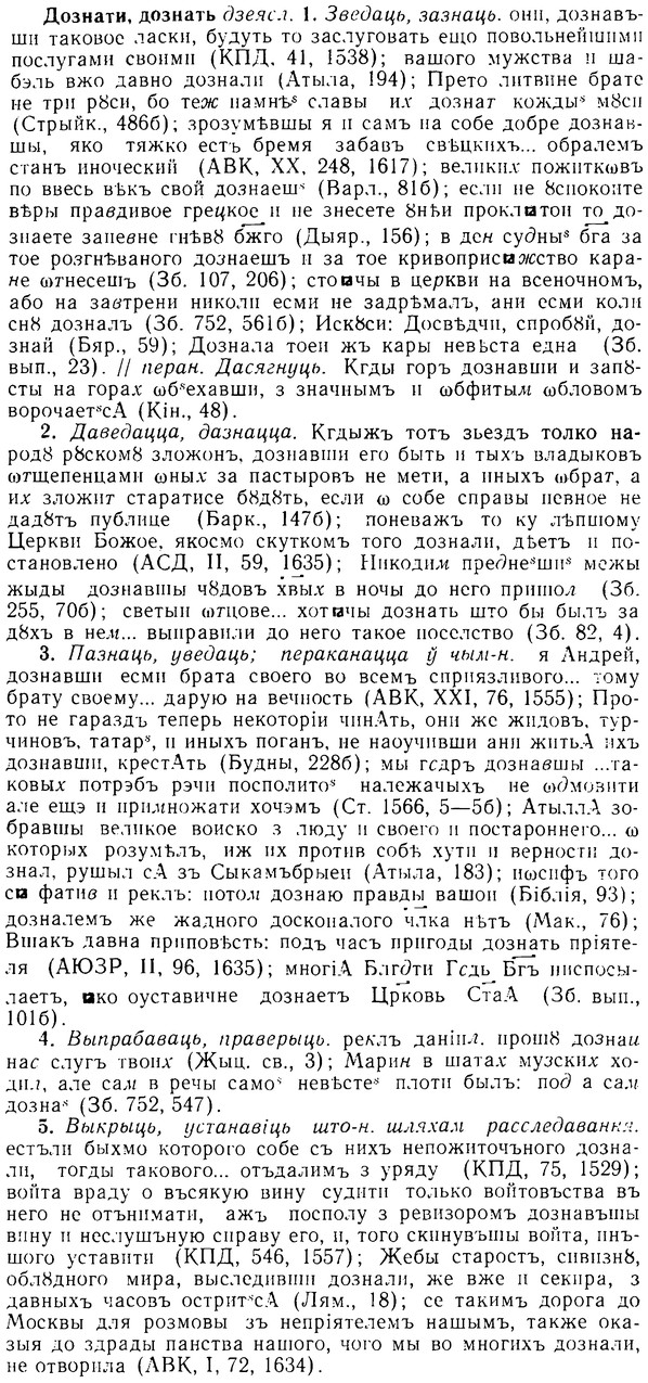 08-208_0992_%D0%94%D0%BE%D0%B7%D0%BD%D0%B0%D1%82%D0%B8.jpg