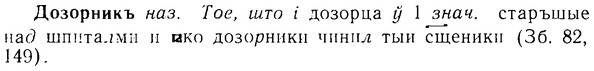 08-209_0995_%D0%94%D0%BE%D0%B7%D0%BE%D1%80%D0%BD%D0%B8%D0%BA%D1%8A.jpg