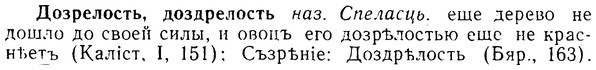 08-210_1000_%D0%94%D0%BE%D0%B7%D1%80%D0%B5%D0%BB%D0%BE%D1%81%D1%82%D1%8C.jpg