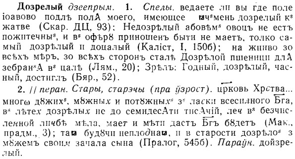 08-210_1001_%D0%94%D0%BE%D0%B7%D1%80%D0%B5%D0%BB%D1%8B%D0%B9.jpg