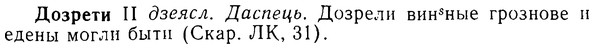 08-212_1004_%D0%94%D0%BE%D0%B7%D1%80%D0%B5%D1%82%D0%B8.jpg